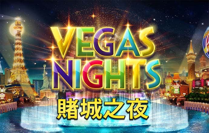 9455澳门新葡萄游戏特色